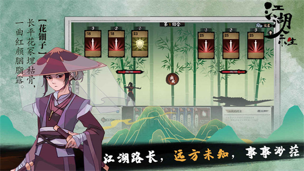 江湖余生手机版 v1.3 安卓版