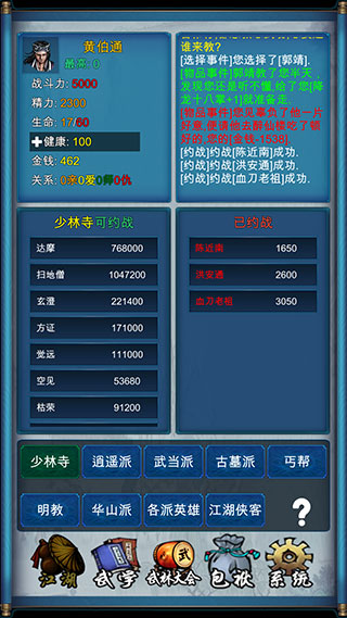 武侠浮生记手游 v1.8.1 最新版
