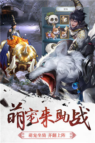 三剑豪九游版 v6.6.0 最新版
