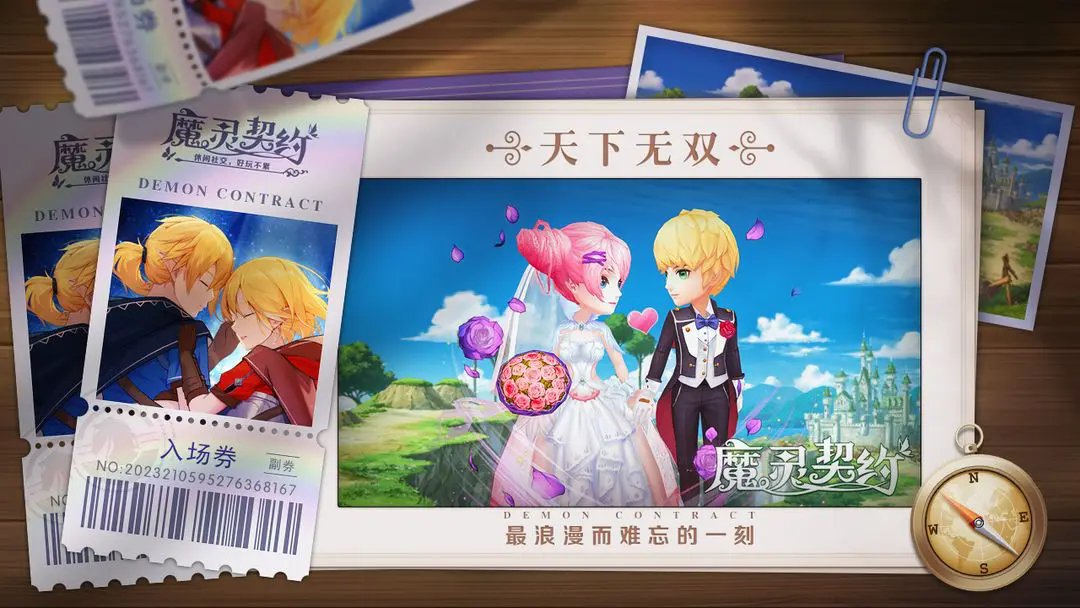 魔灵契约手游 v1.3.70 安卓版