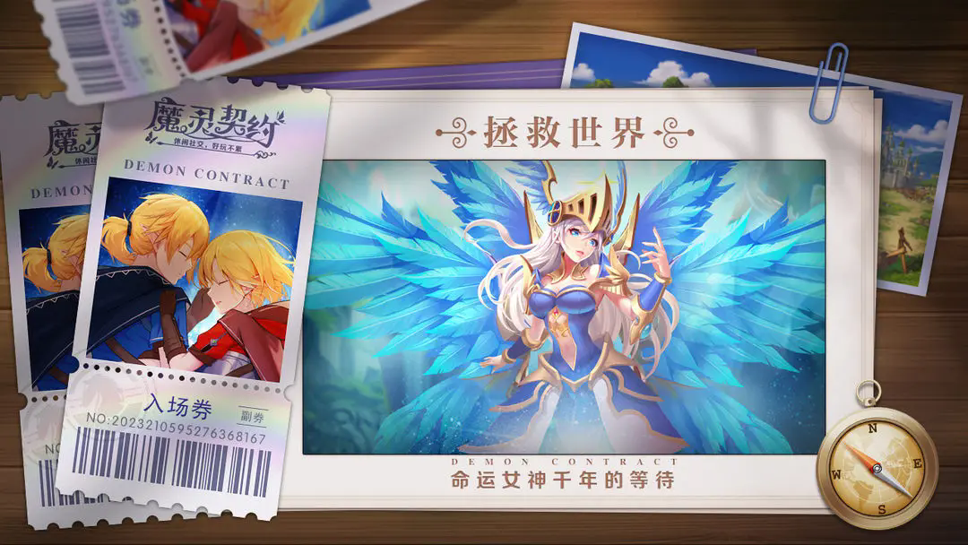 魔灵契约手游 v1.3.70 安卓版