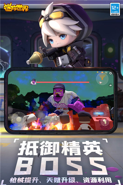 迷你世界全皮肤版 v1.40.10 安卓版