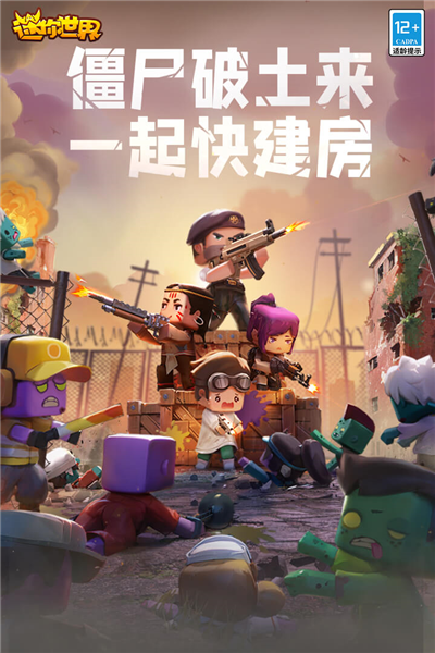 迷你世界全皮肤版 v1.40.10 安卓版