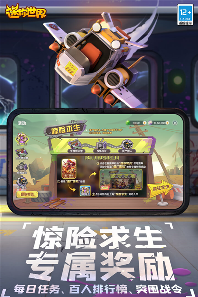 迷你世界全皮肤版 v1.40.10 安卓版