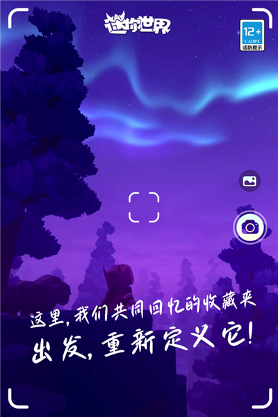 迷你世界全皮肤版 v1.40.10 安卓版
