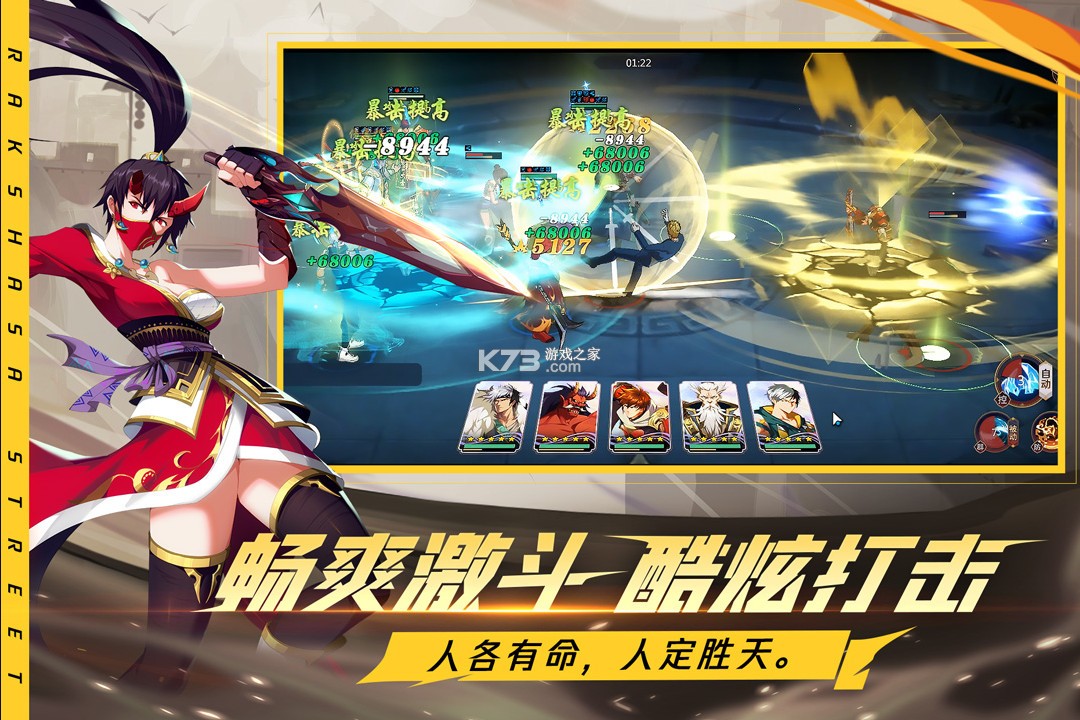 镇魂街破晓手游最新版 v1.0.0 安卓版