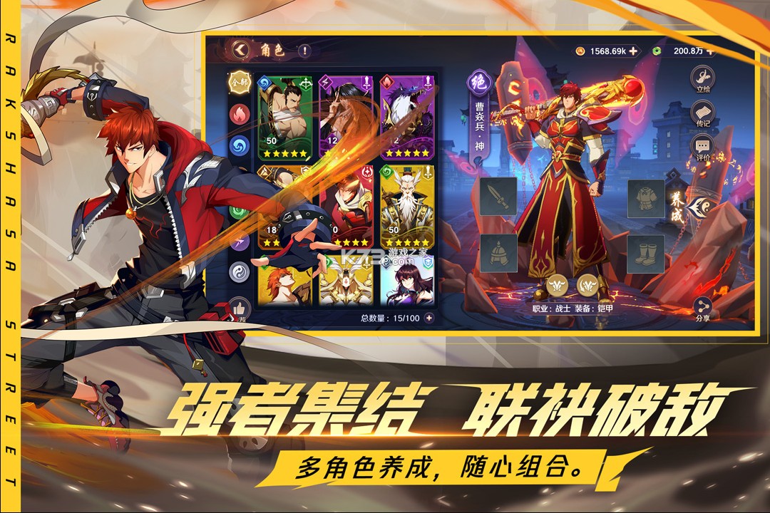 镇魂街破晓手游最新版 v1.0.0 安卓版