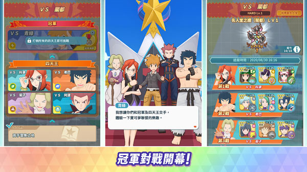 宝可梦大师EX手机版(Pokémon Masters EX) v2.51.0 官方版