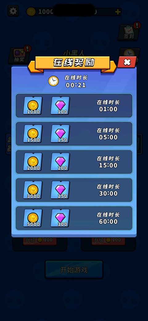 超能英雄手游 v2.0.2 安卓版