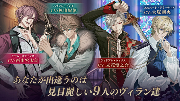 美男恶徒在暗夜中的恋爱游戏(イケヴィラ) v1.9.0 安卓版