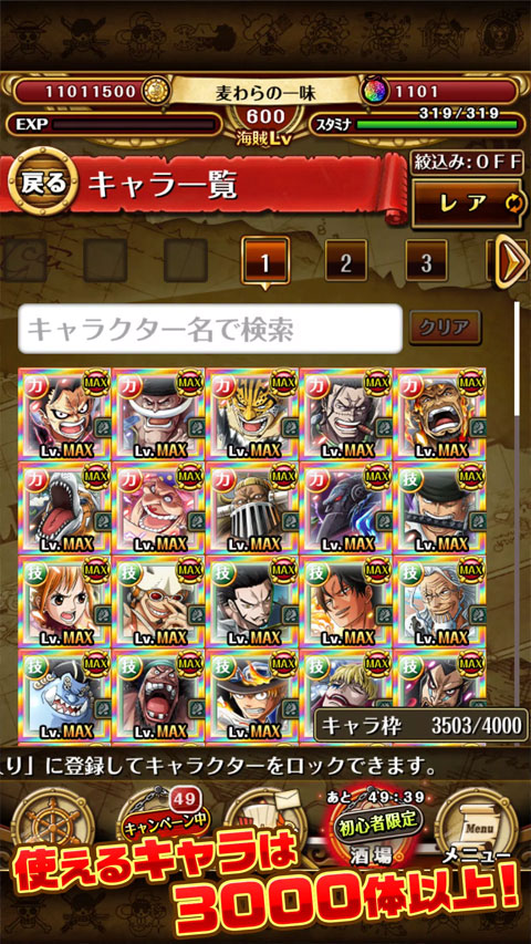 onepiece宝藏巡航日服 v14.1.2 安卓版
