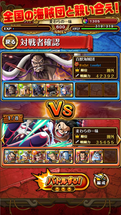 onepiece宝藏巡航日服 v14.1.2 安卓版