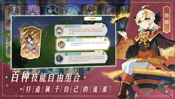 万象之境手游 v0.1 安卓版