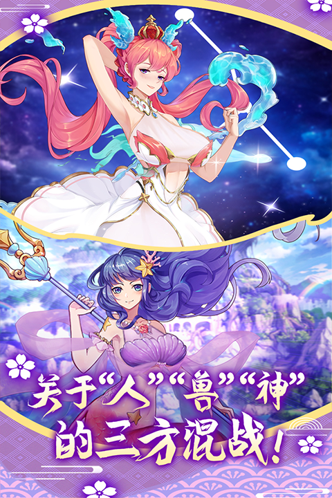 萝莉养成计划手游 v1.1.0.00810019 安卓版