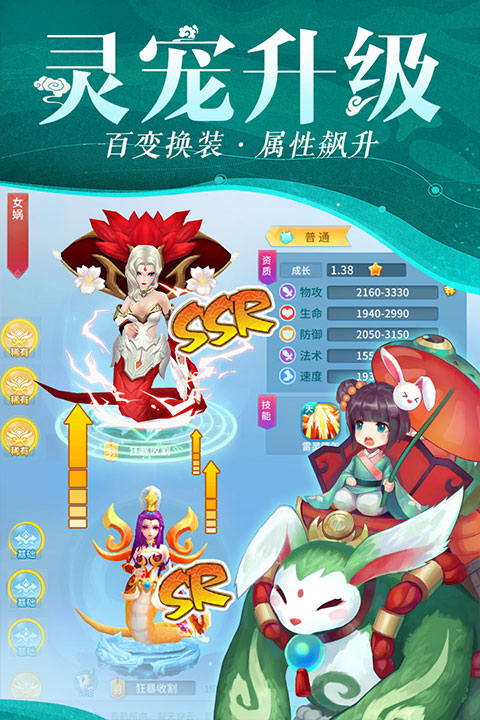 仙灵物语九游版 v1.2.238 安卓版