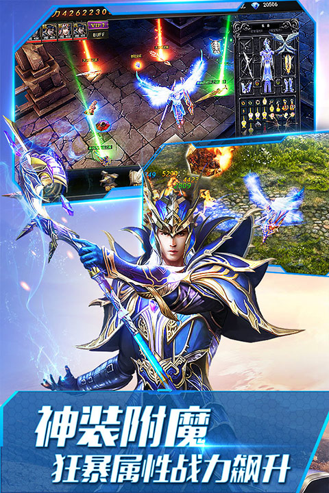大天使之剑H5九游版 v3.2.4 安卓版