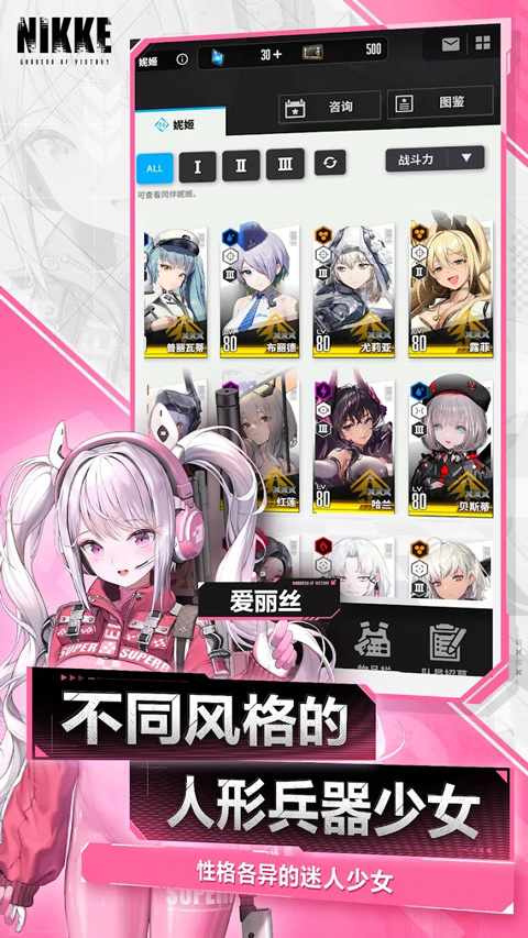 妮姬胜利女神手游国际服(NIKKE安装器) v125.8.15 最新版