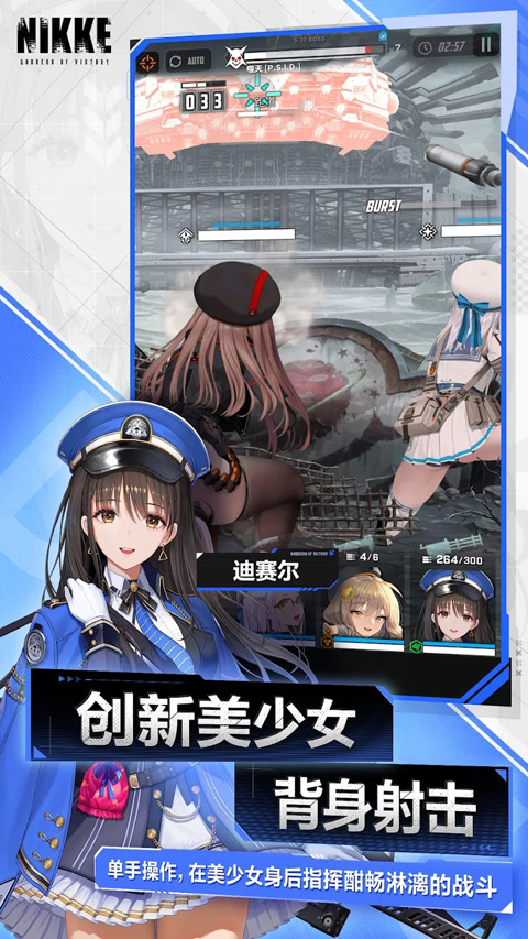 妮姬胜利女神手游国际服(NIKKE安装器) v125.8.15 最新版