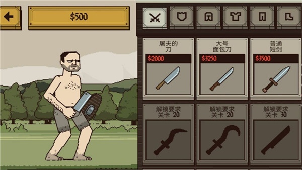 该死的混蛋联机版(Bloody Bastards) v4.1.5 安卓版