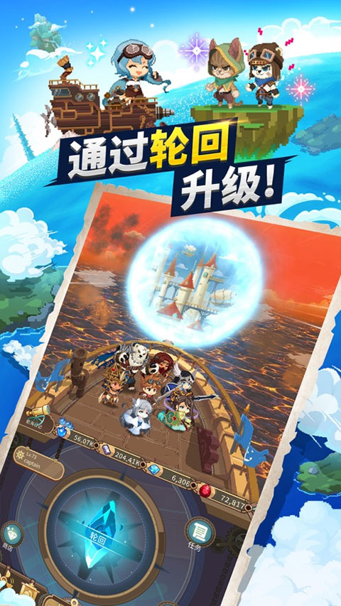 飞艇骑士团国际服(Airship Knights) v1.5.36 安卓版