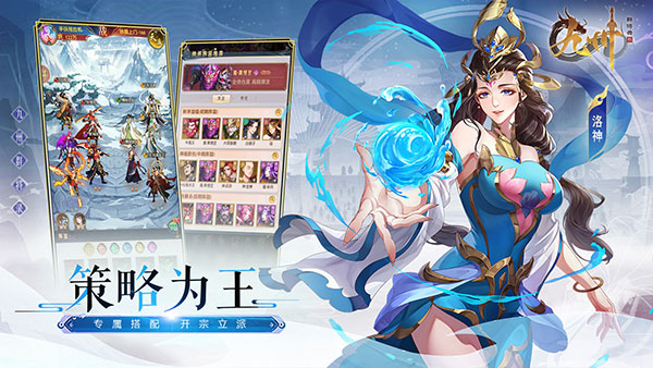 九州群将录手游 v1.0.6 安卓版