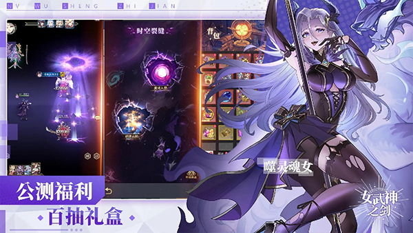 女武神之剑手游 v1.0.74 最新版