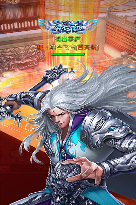 梦幻传说手游 v1.1.1 最新版