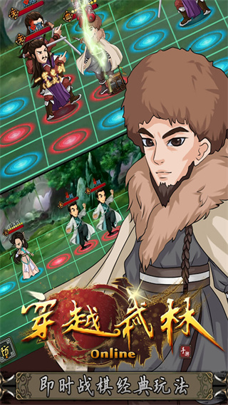 穿越武林手游 v1.2.0 最新版