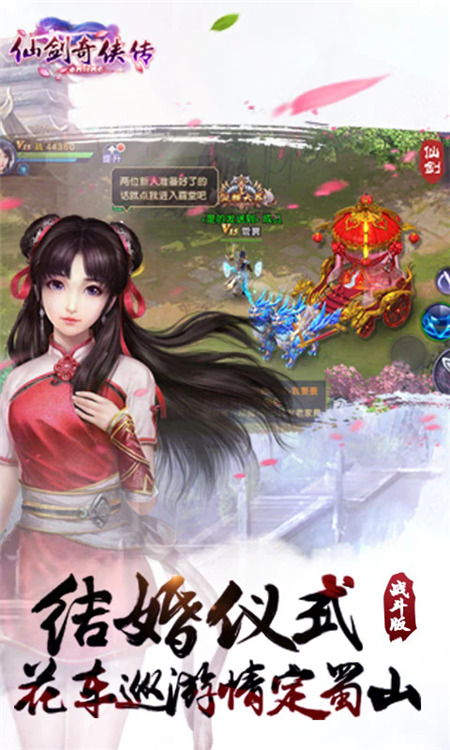 仙剑奇侠传online手游 v1.0.749 安卓版