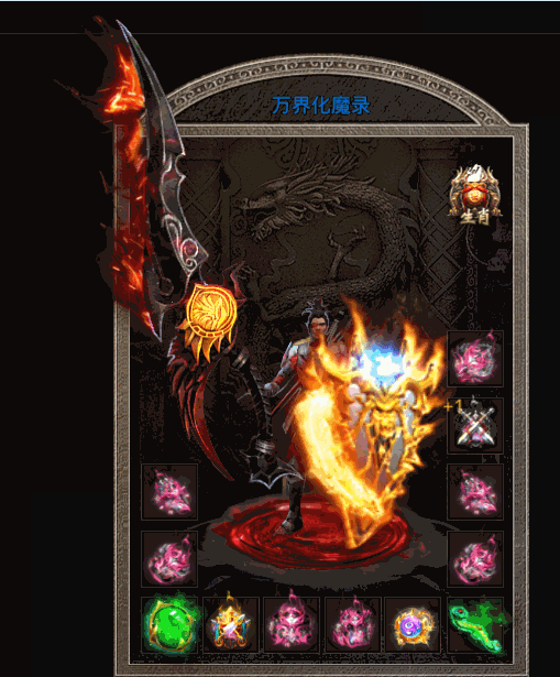 万界化魔录传奇手游 v1.0.2 安卓版
