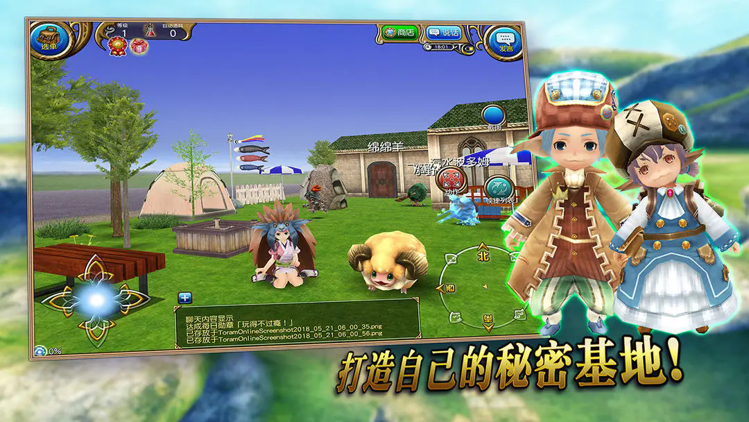 托拉姆物语小游戏 v4.0.17 安卓版