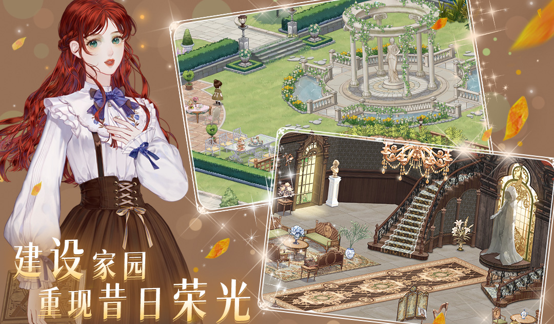 螺旋圆舞曲2蔷薇战争正式版 v2.0.0 最新版