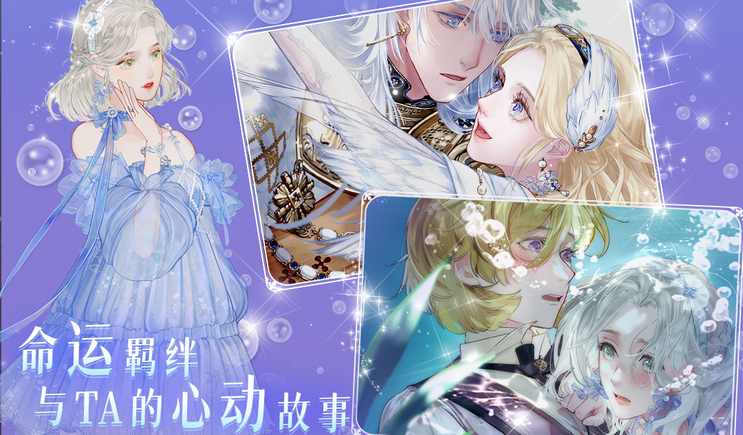 螺旋圆舞曲2蔷薇战争正式版 v2.0.0 最新版