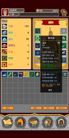覆天劫手游 v1.00.46 安卓版