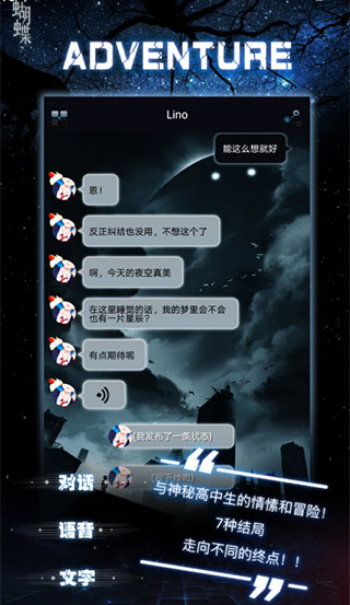 命运线游戏 v1.2 安卓版