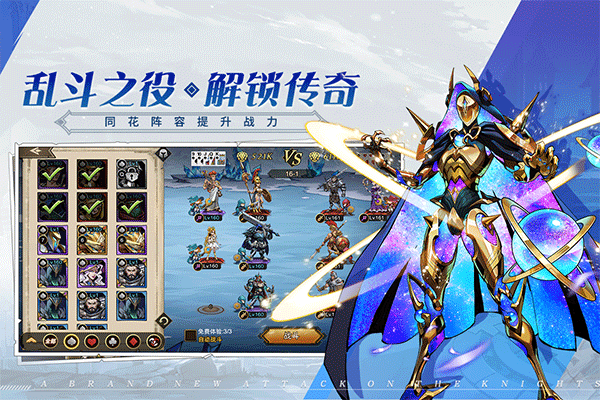 进击的骑士手游 v1.1.6 官方版