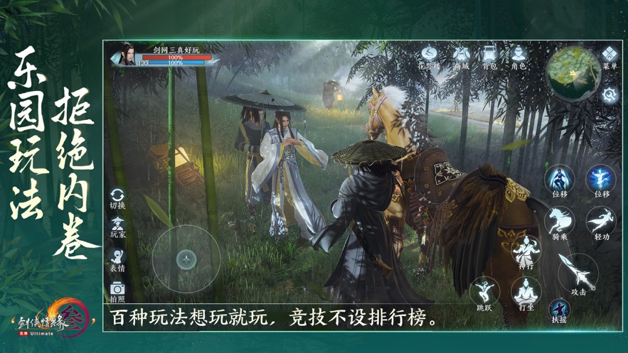 剑网三无界下载下载官方手机版 v1.0.7 最新版