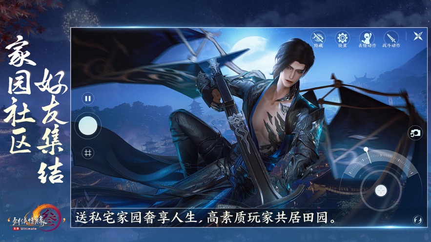 剑网三无界下载下载官方手机版 v1.0.7 最新版