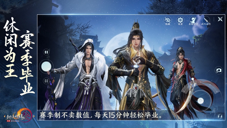 剑网三无界下载下载官方手机版 v1.0.7 最新版