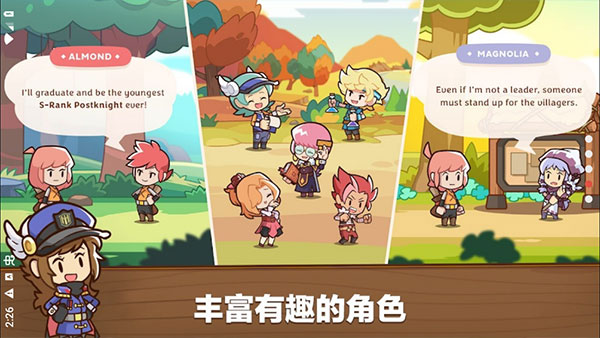邮差骑士手游 v1.0.11 安卓版