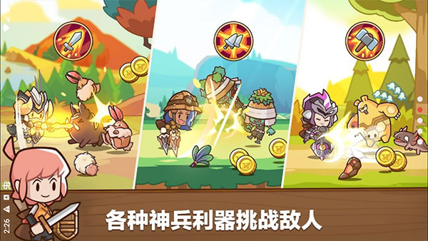 邮差骑士手游 v1.0.11 安卓版
