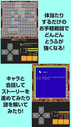 豆腐幻想3手游(Tofu Fantasy 3) v1.0 官方版