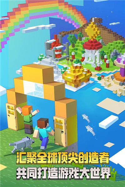 我的世界平板版 v1.13.0.64213 安卓版