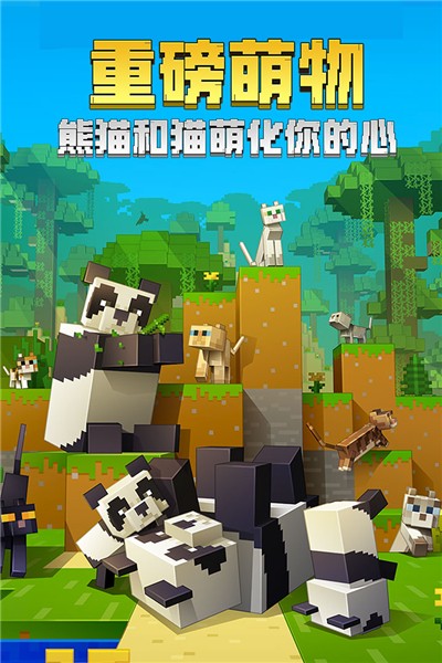 我的世界平板版 v1.13.0.64213 安卓版