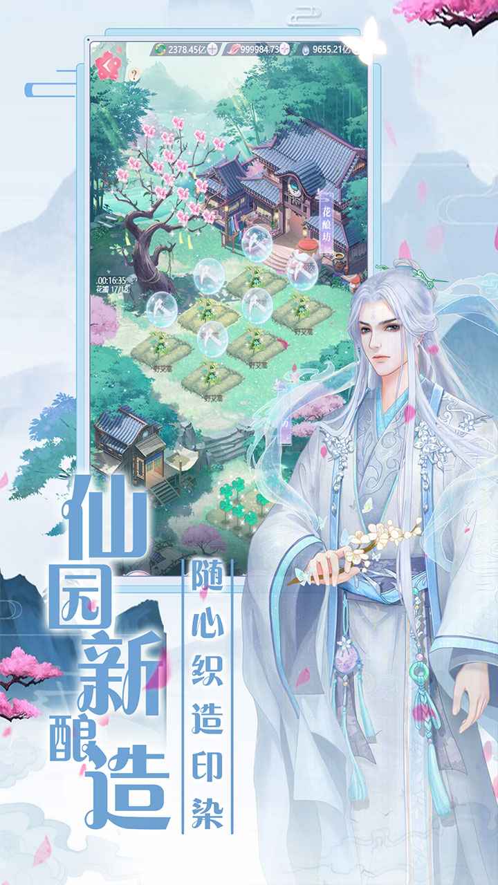 遇见尊上2024版本 v1301 最新版