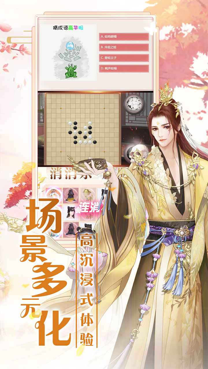 遇见尊上2024版本 v1301 最新版
