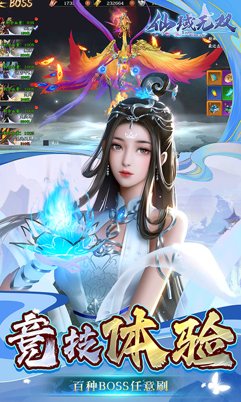 仙域无双0.1折 v24091317 最新版
