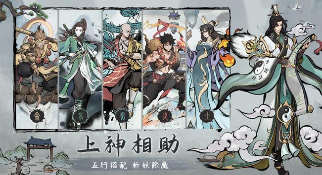 我在山上當神仙游戏 v1.0.0 安卓版