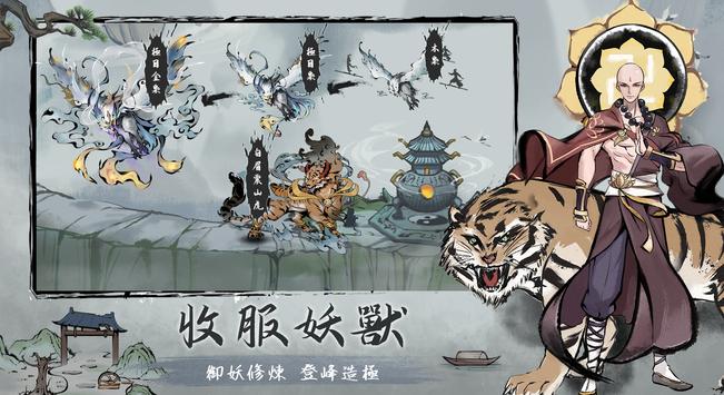 我在山上當神仙游戏 v1.0.0 安卓版