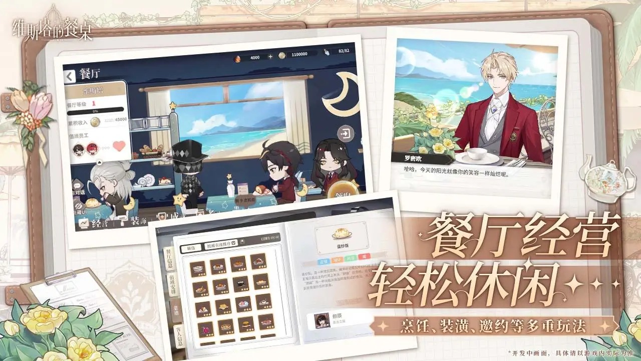 维斯塔的餐桌游戏 v0.2.0 安卓版